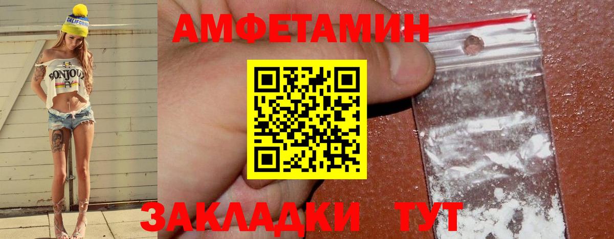 АМФЕТАМИН Розовый Бийск
