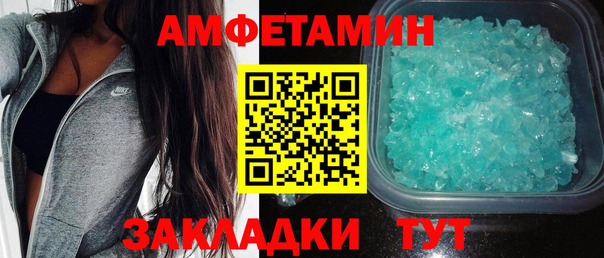 Amphetamine 97%  Вход с VPN  АМФЕТАМИН  Бийск 