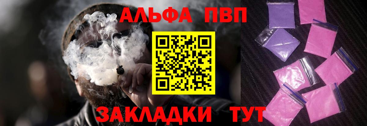 Бийск  A PVP VHQ  Alpha-PVP  Вход с VPN  A-PVP Crystall  даркнет сайт  A-PVP СК 