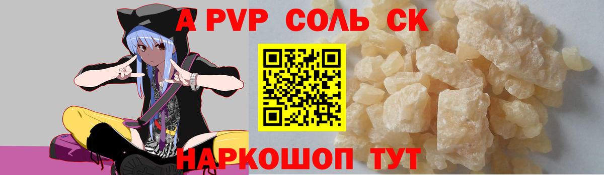 APVP VHQ Бийск