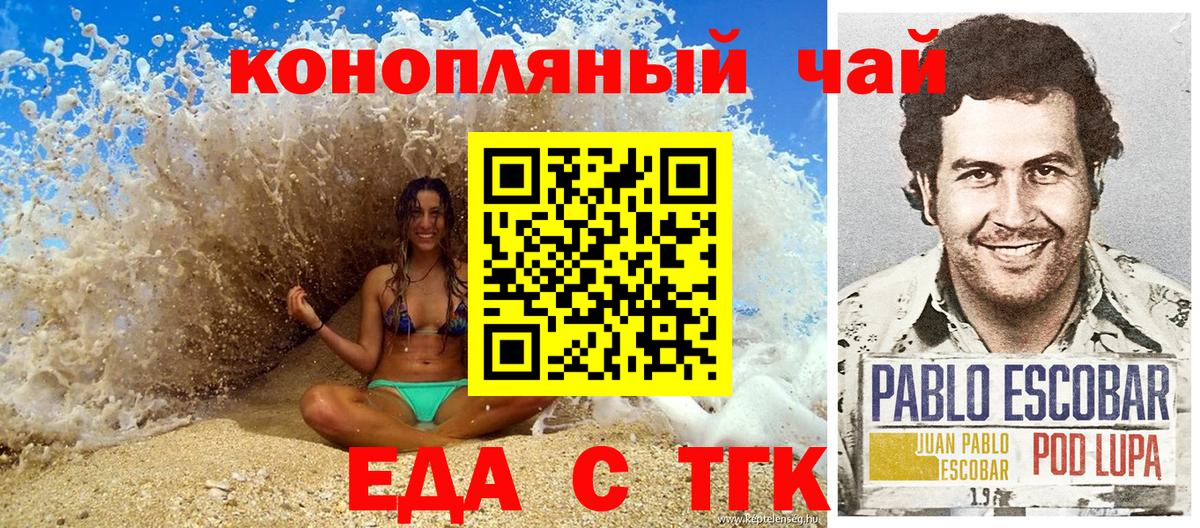 Cannafood марихуана  Вход с VPN  Бийск 