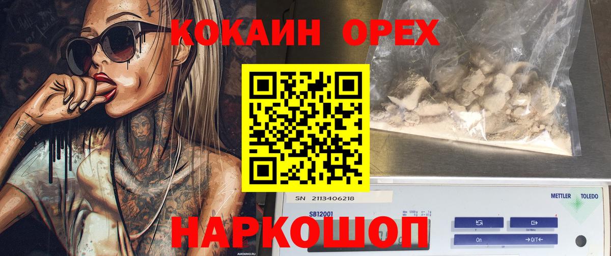 Кокаин Боливия Бийск