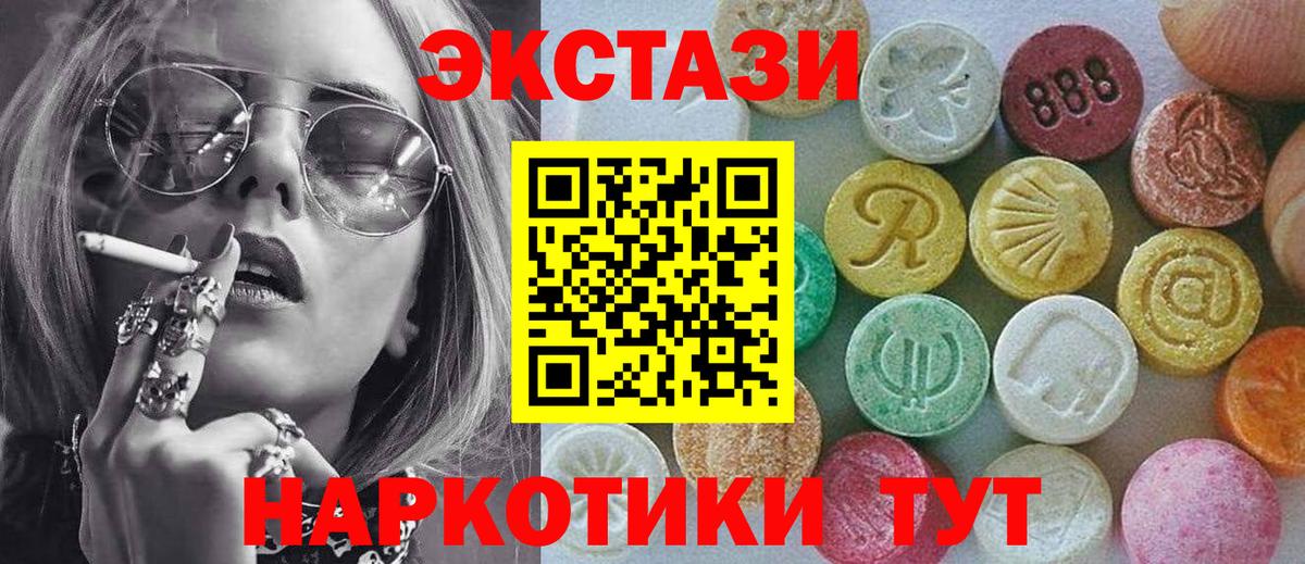 купить закладку  Экстази Punisher  Бийск  Экстази  Вход с VPN  Ecstasy Cube 