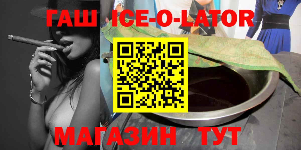 ГАШ  наркошоп  Бийск  Гашиш 40% ТГК  Вход с VPN 