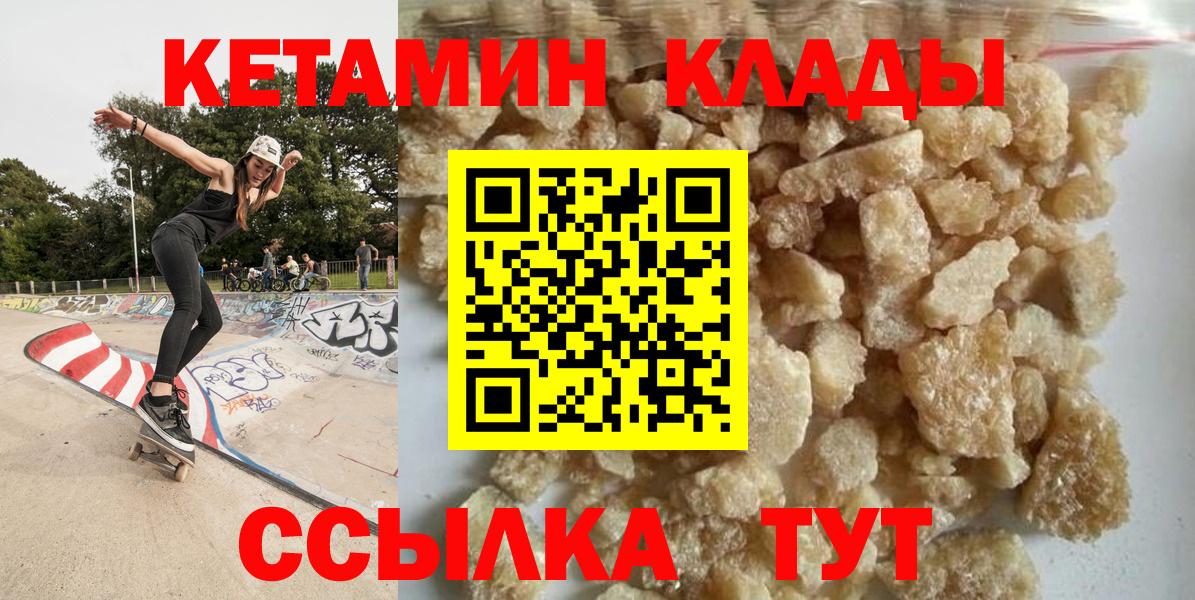 Бийск  Кетамин VHQ  Вход с VPN  КЕТАМИН ketamine 