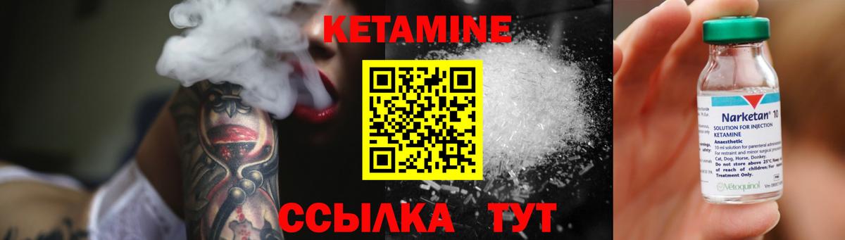 Кетамин VHQ Бийск