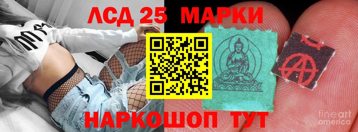 ЛСД экстази  Вход с VPN  Бийск  Лсд 25 экстази ecstasy 