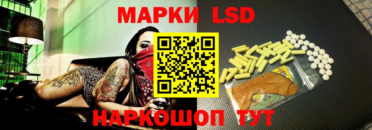 ЛСД экстази ecstasy Бийск