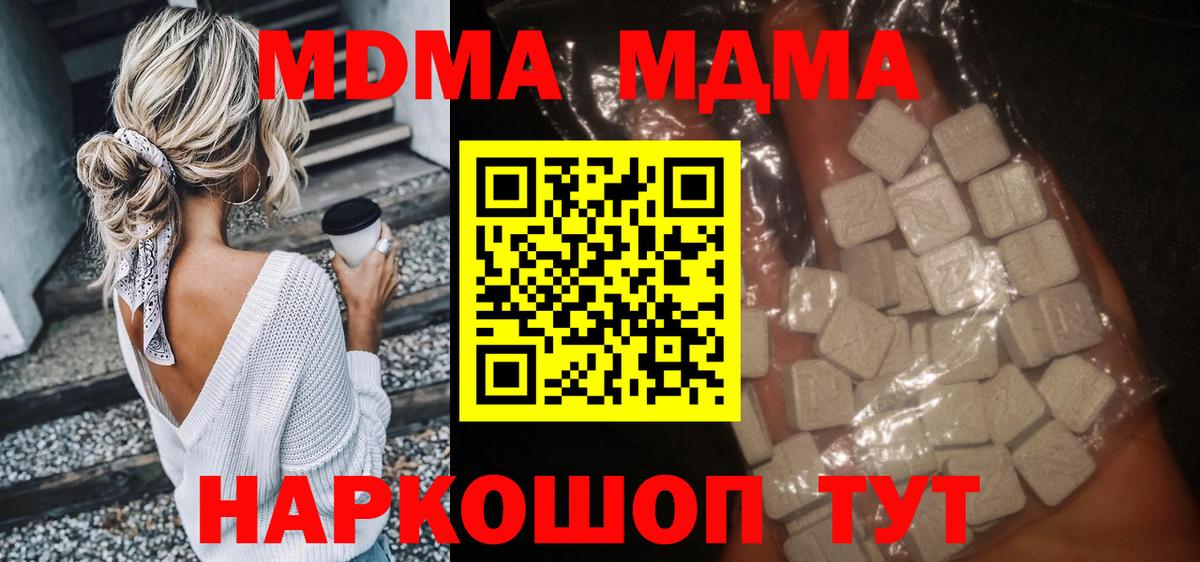 Бийск  МДМА VHQ  MDMA молли  Вход с VPN 