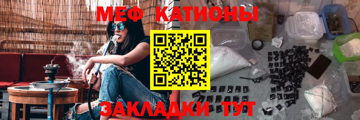 Меф кристаллы  Мефедрон  Вход с VPN  Бийск  МЯУ-МЯУ mephedrone 