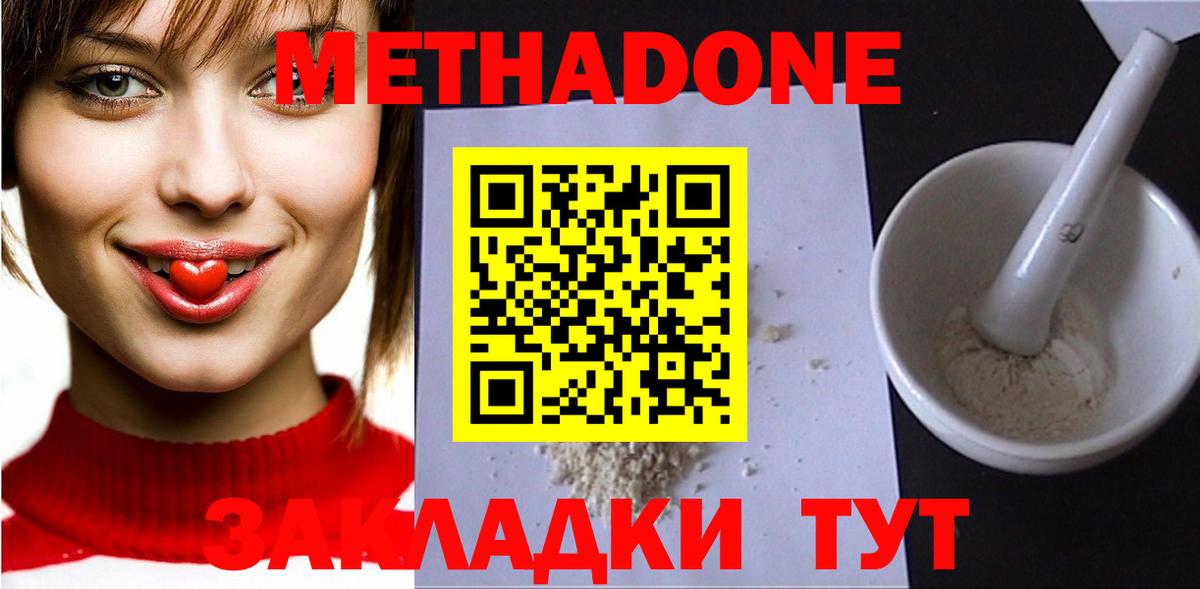 это формула  Метадон кристалл  Метадон мёд  гидра зеркало  Вход с VPN  Бийск 