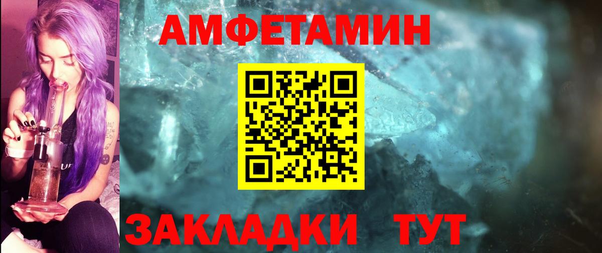 МЕТАМФЕТАМИН  МЕТАМФЕТАМИН Декстрометамфетамин 99.9%  Вход с VPN  Бийск 