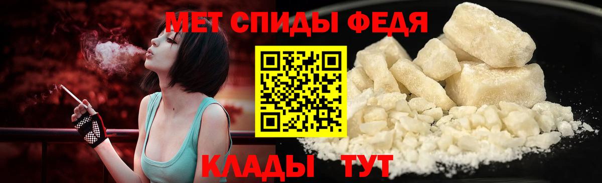 Первитин мет Бийск