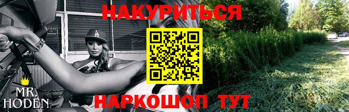 Бошки марихуана SATIVA & INDICA  Конопля ГИДРОПОН  МАРИХУАНА LSD WEED  Вход с VPN  Бийск 